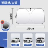 【145*80】鈦銀大號含收納袋 × 1個