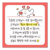 1.리뷰큰힘-체리