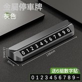 灰色(配送6組數字):如圖所示 × 1個