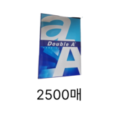 0.2500매 (본제품)