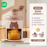 【配3個凍冰模具】刨冰機 × 1個