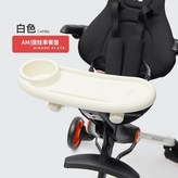 白色餐盤 可放手機 × 1個
