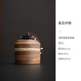 粗陶雲懷茶葉罐 - 影白 × 1套