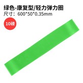 翹臀彈力圈（綠） × 1個