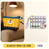 黃油奶芙零錢包晚安小狗 - 短繩證件包 × 1個