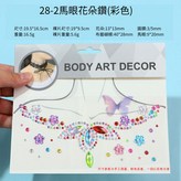 28-2馬眼花朵鑽（彩色） × 1個