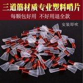 手工精修C調5個 送哨盒 × 1個