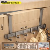 可調節槍灰短款6鉤【適用門厚2.2~5.8cm】:如圖 × 1個