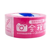 粉色109YD × 1個