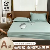 冠淘-5A級母嬰防水抗菌隔尿牀笠-淺豆綠,90*200cm 五面防水 × 1個