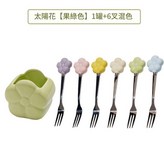 果綠色1罐6叉混色 × 1套