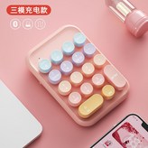 甜心粉 漸變【三模數字鍵盤】充電 × 1個