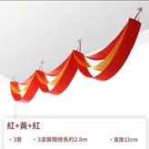 2.7米大紅色波浪旗一條 × 1個