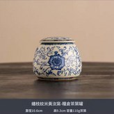 中號茶葉罐 × 1個