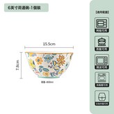 6寸荷邊碗:釉下彩 × 1個
