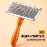 按摩梳L號 × 1個