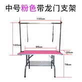 中號帶龍門架95*55*78粉色 × 1個