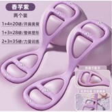 21-36磅可調【三種拉力】兩條裝/紫色 × 1個