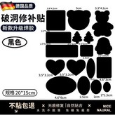 黑色-大熊款 不粘包退 × 1個