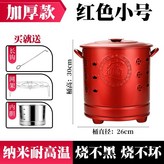 特厚紅色小號 燒不黑【 含內膽】 × 1個