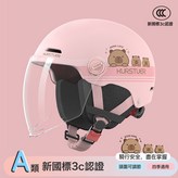 粉色巴拉【透明長鏡】新國標A類3C/拆卸護耳:3C成人半盔(頭圍調節器) × 1個