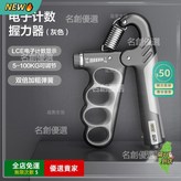灰色【電子計數器】 × 1個
