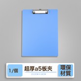 A5 天藍色:如圖 × 1個