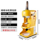綿綿冰機桔色 × 1個