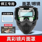 真彩款+20保護片 × 1個