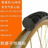 09 20x1.75 × 1개