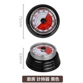 廚房 計時器 黑色 × 1個