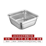 28cm方型【漏盆】 × 1個