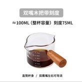 双嘴带刻度木把 × 1個