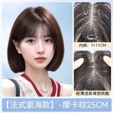 減齡法式款【7*11摩卡棕】25cm × 1個