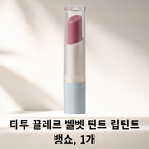 35 뱅쇼