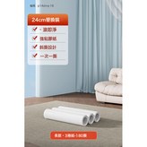 特寬24cm替換捲紙3卷(180撕):如圖所示 × 1個