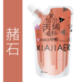 8#平光赤石(L80) × 1個