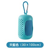 天藍【30*100cm】 × 1個