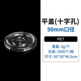 89口徑平蓋（1000個） × 1個