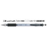 黑, 0.38超細中性筆