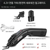 텅스텐강 칼날/2500mAh 포함 × 1개