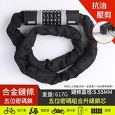 合金款5位密碼 × 1套