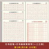 5本裝,控筆+高頻 × 1個