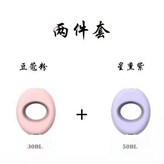 兩件套紫+粉 × 1個