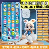 【彩盒款米兔】36鍵+52000內容 × 1個