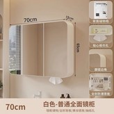 全封閉門-白色70cm普通圓弧美妝收納柜 × 1個