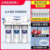 法萊尼五級淨水器 套餐3 × 1個