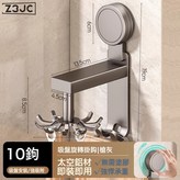 吸盤式-槍灰廚房旋轉10鉤:如圖 × 1個