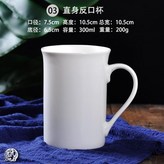 3號 直身反口杯 × 1個