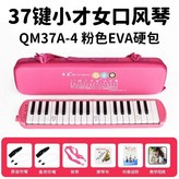 鍵粉色小才女EVA輕型硬盒+備用管+教材 × 1個